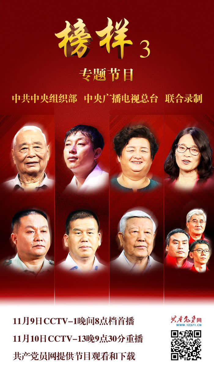 榜樣2017視頻大全，自信成就改變，勵志之旅啟程