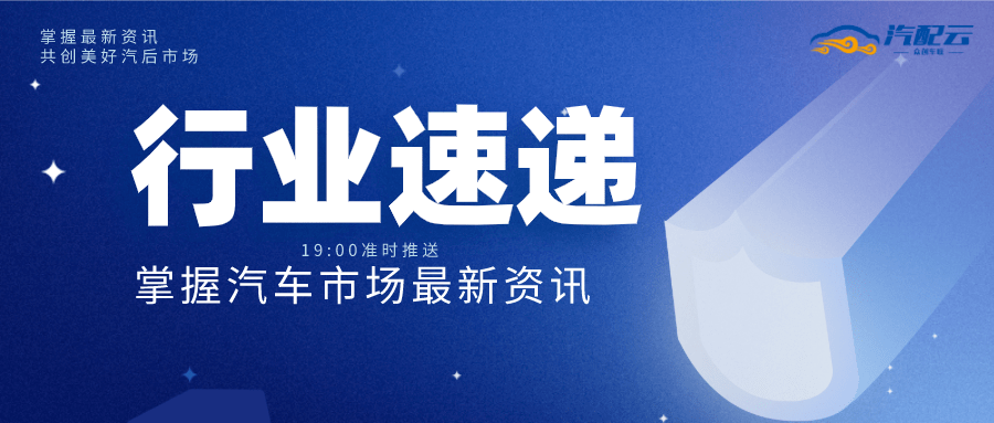 科技、經濟與社會發(fā)展前沿動態(tài)最新資訊速遞