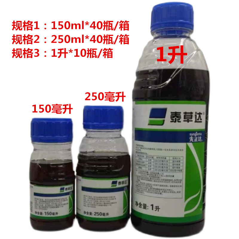 金帆達(dá)草甘膦，科技新星引領(lǐng)綠色革命，最新價(jià)格一覽