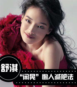 明星減肥秘訣揭秘，塑造完美身材的神秘途徑探索