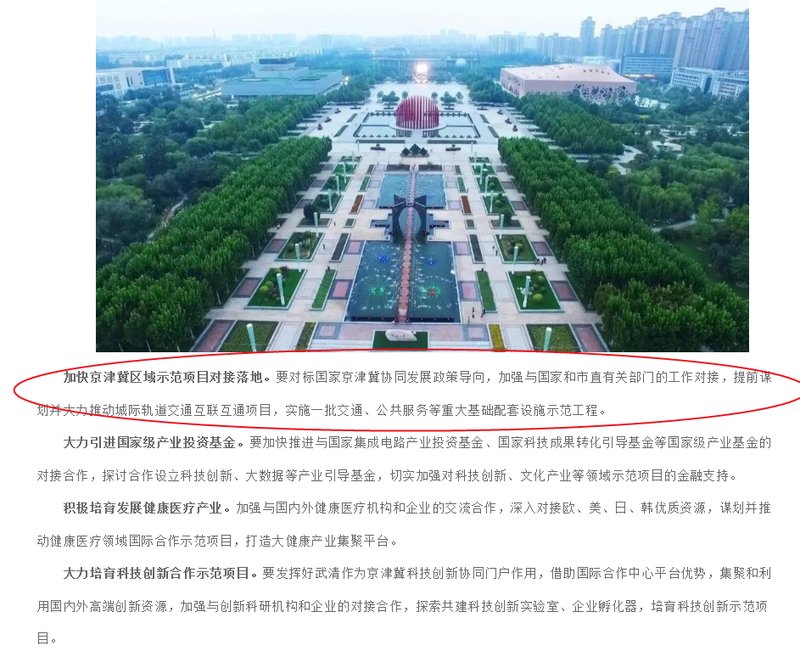 武清最新動態(tài)，學習之光引領未來之路發(fā)展