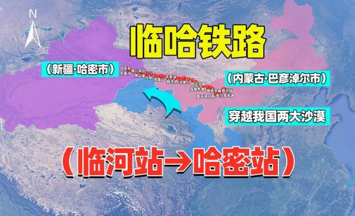 臨哈鐵路最新動(dòng)態(tài)，溫馨鐵軌之旅啟程