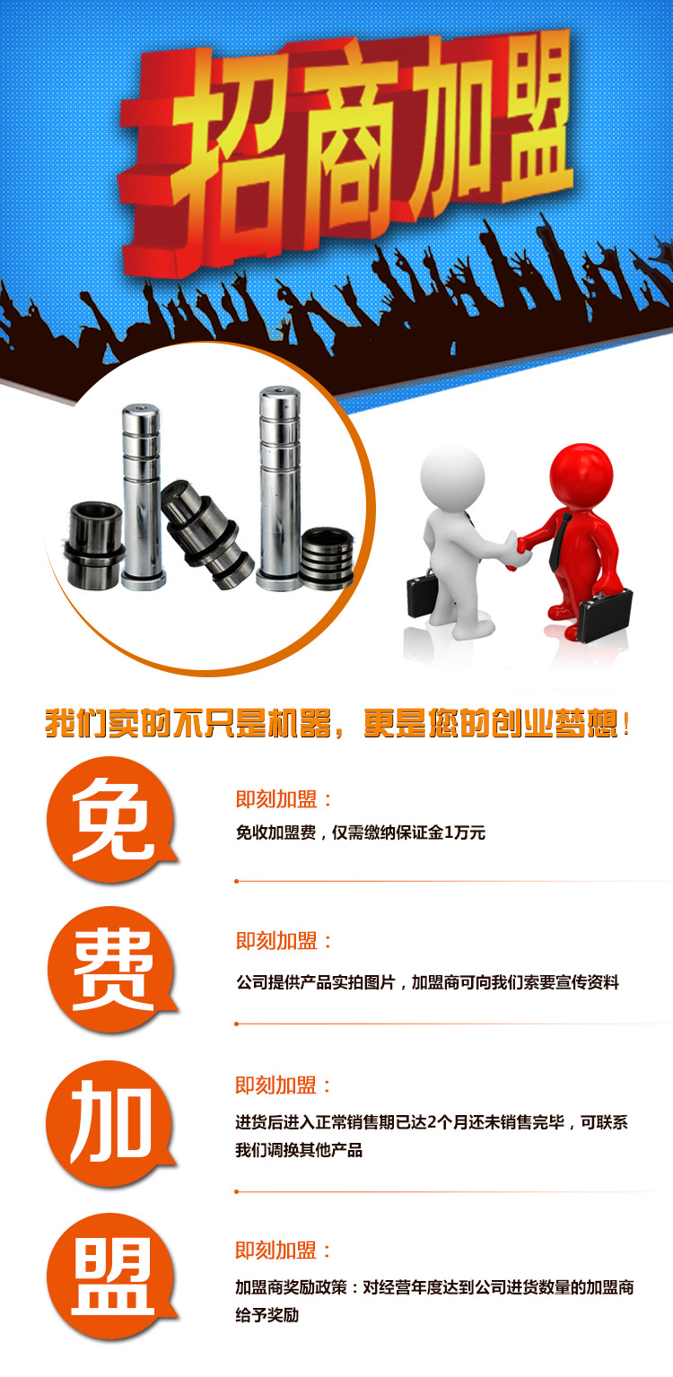最新加盟，開啟事業(yè)新征程的大門！