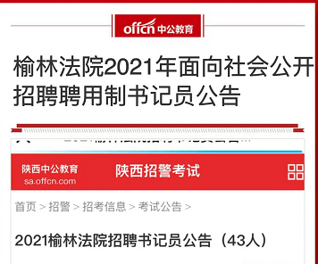 榆林最新招聘信息，時(shí)代的脈搏與就業(yè)的航標(biāo)導(dǎo)航