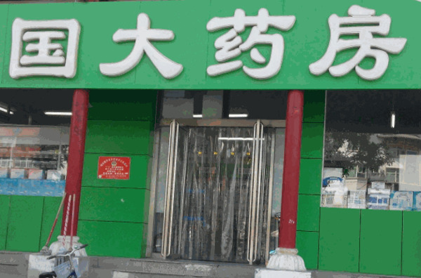 國大藥房上市，機(jī)遇與挑戰(zhàn)并存
