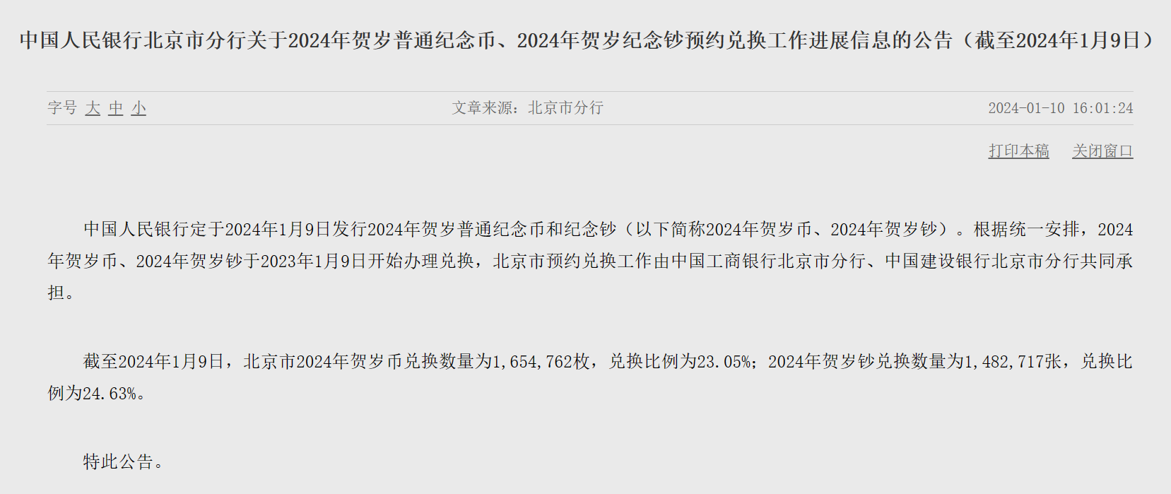辦公打印 第244頁(yè)