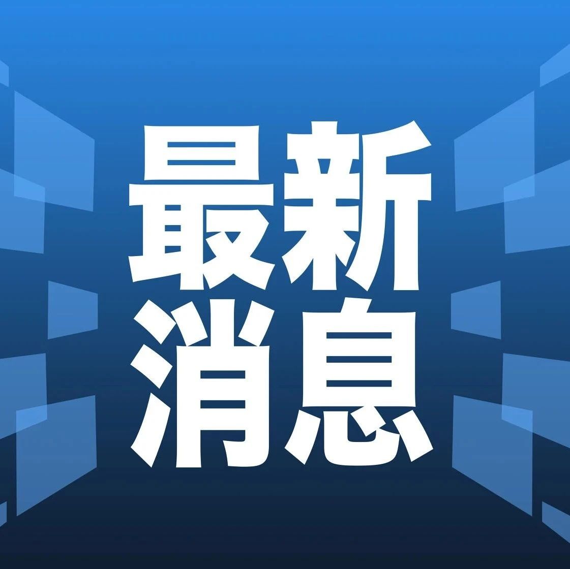 全球科技潮流資訊，洞悉最新動(dòng)態(tài)，引領(lǐng)科技趨勢(shì)