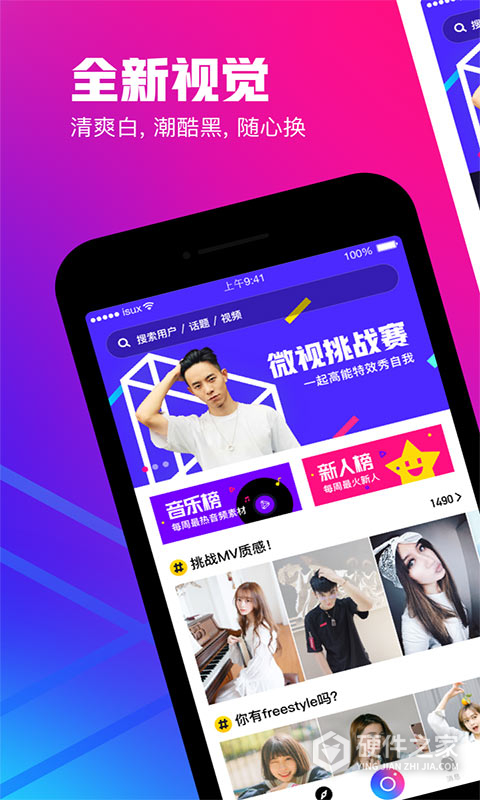 微視新版本，數(shù)字時代的影像革命新篇章