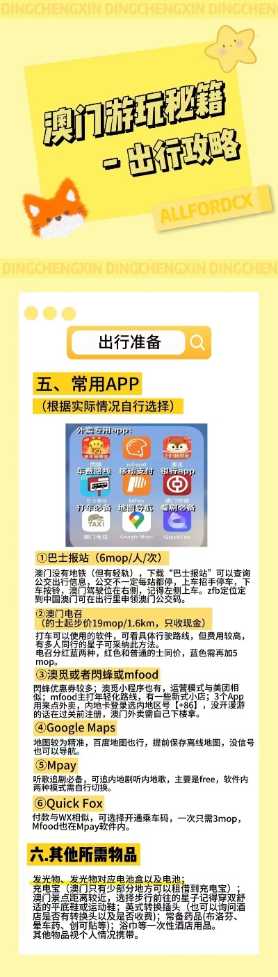 ＂2024澳門精準(zhǔn)正版資料＂的：連貫性方法執(zhí)行評(píng)估_工具版4.33