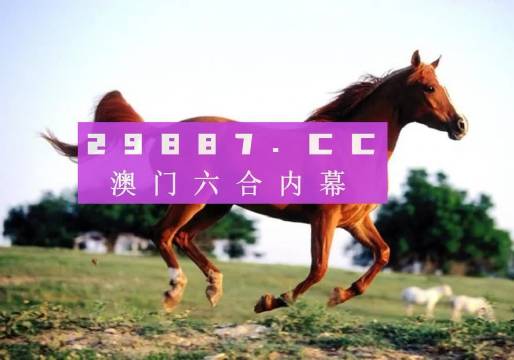 ＂澳門一肖一碼一一特一中＂的：時尚法則實現(xiàn)_精英版8.86