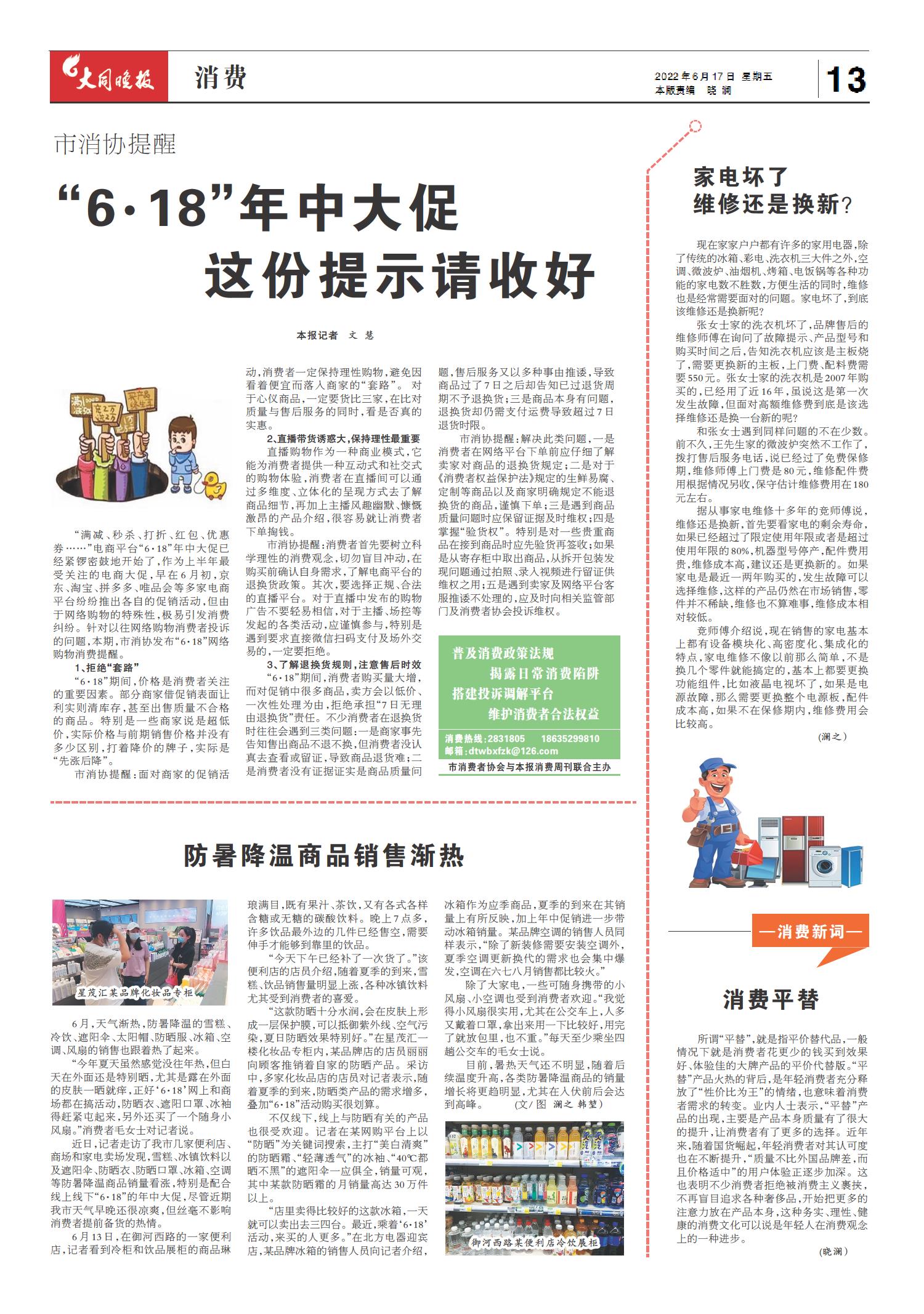 第27期最新資訊大揭秘！