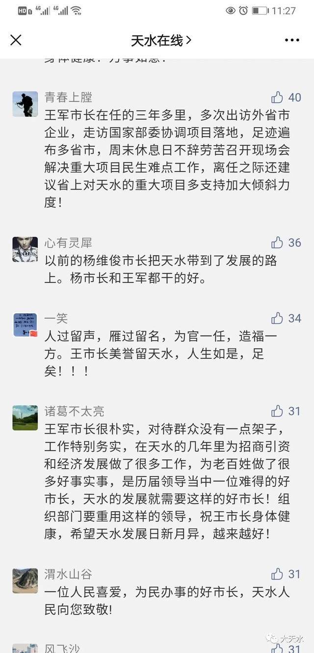 天水市市長最新留言，時(shí)代的回聲與城市的脈動(dòng)之聲