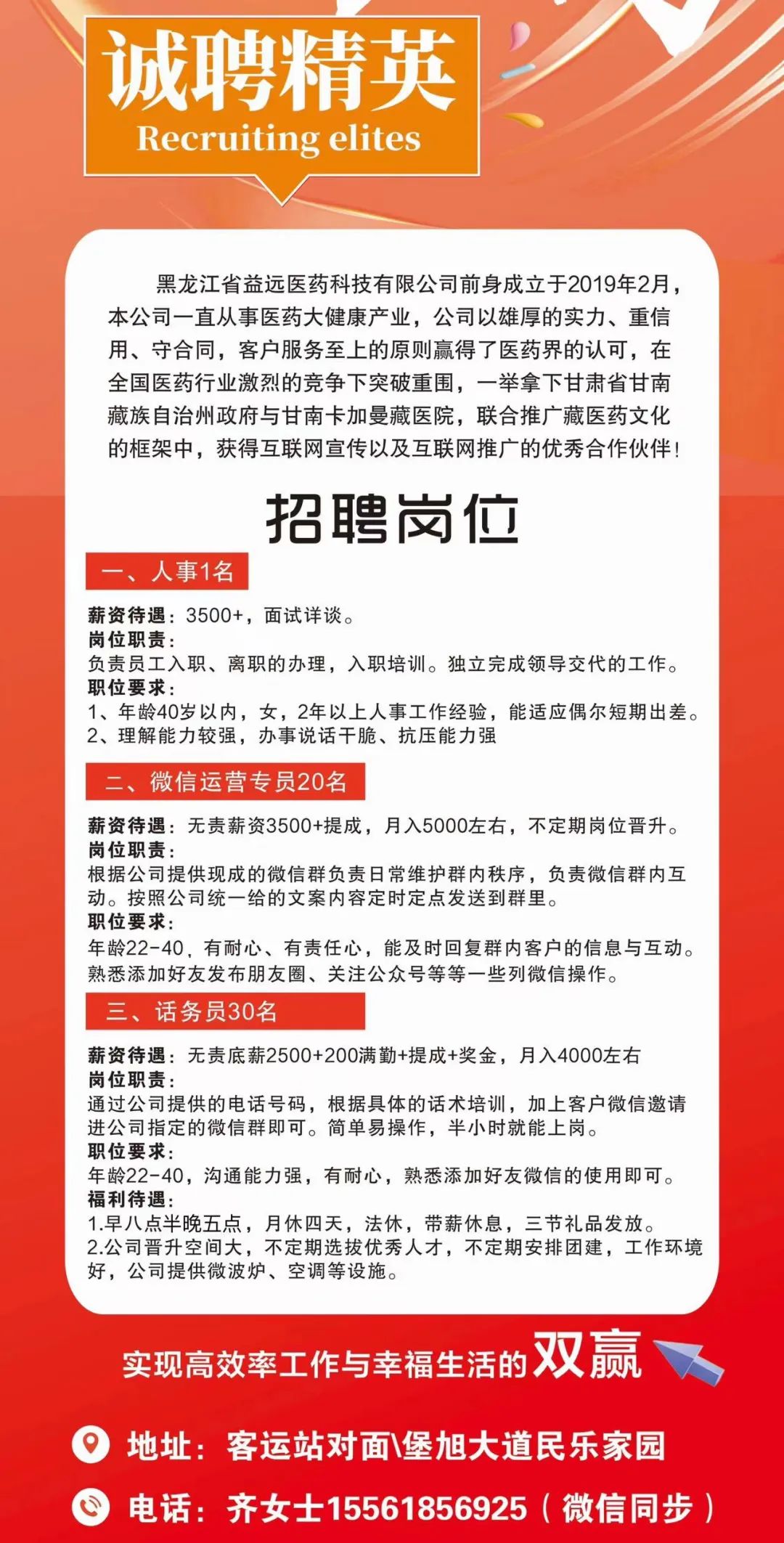 雙城中橋最新招聘資訊閃亮發(fā)布！