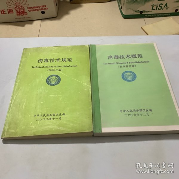 消毒技術(shù)規(guī)范最新修訂版，小湯的消毒奇遇記探索之路