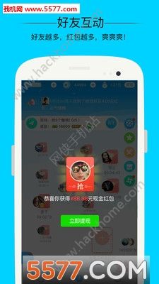 下載派派偷紅包最新版，全新?lián)尲t包樂趣等你來體驗(yàn)