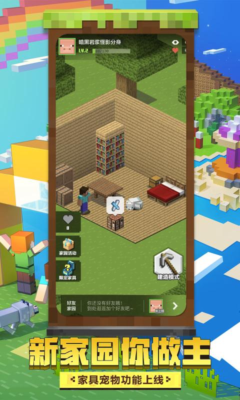 我的世界最新版安卓版，自信與成就感的魔力之旅