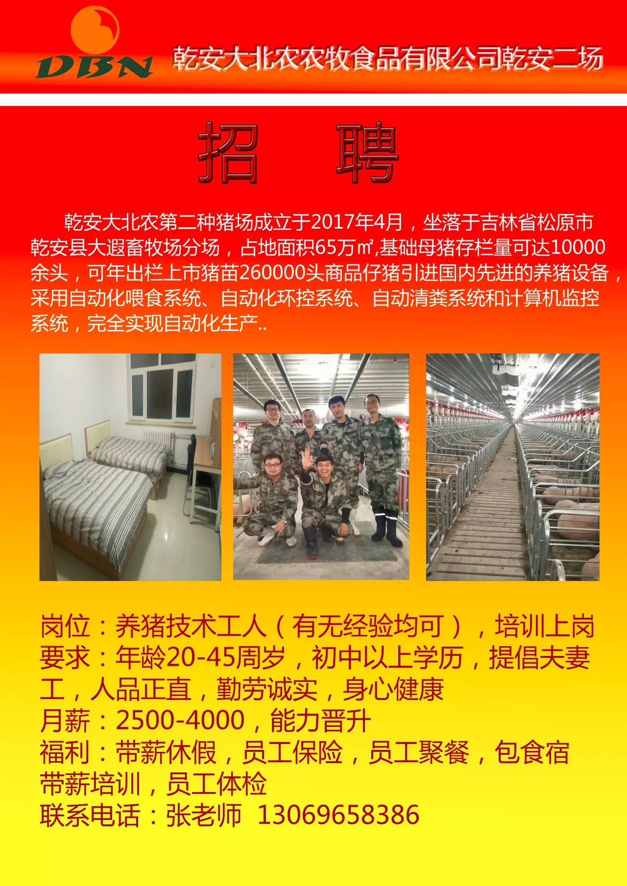 屏榮食品有限公司最新招聘啟事，科技驅(qū)動未來，智能新紀元職位火熱開放！