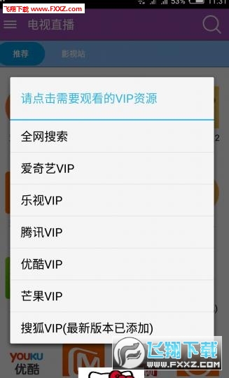 電視直播破解版最新版，學(xué)習(xí)變化，自信塑造未來之路