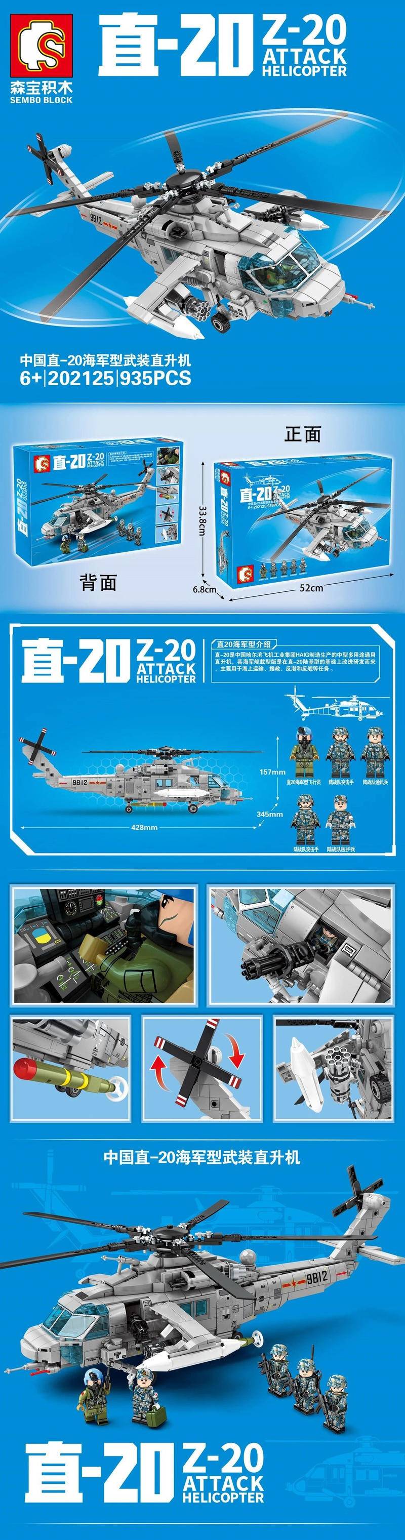 直-30直升機最新動態(tài)，新時代空中巨翼翱翔新篇章