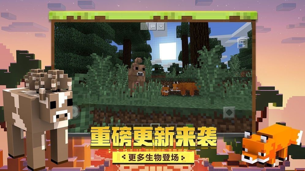 我的世界最新版手機(jī)版下載，虛擬世界的爭(zhēng)奪與選擇之旅