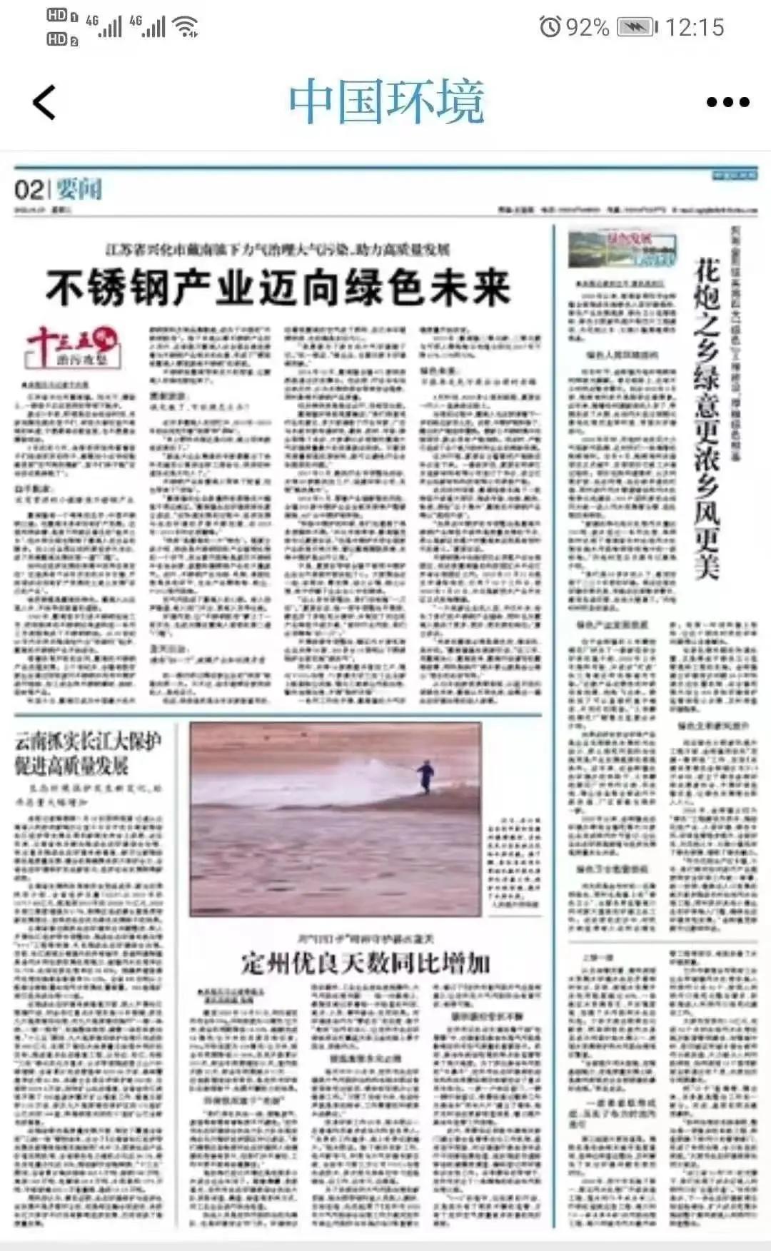 戴南廢不銹鋼價格最新行情揭秘，市場走勢分析與觀點闡述