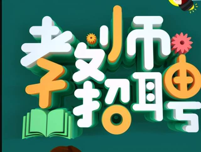 賈汪最新招聘信息，變化、學(xué)習(xí)與自信的力量在招聘中的體現(xiàn)