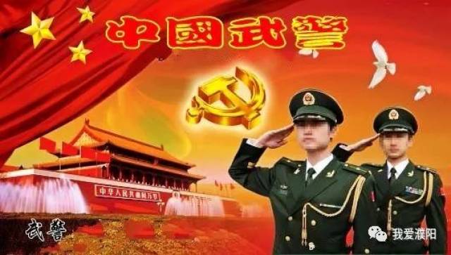 武警改制最新動(dòng)態(tài)重磅發(fā)布！