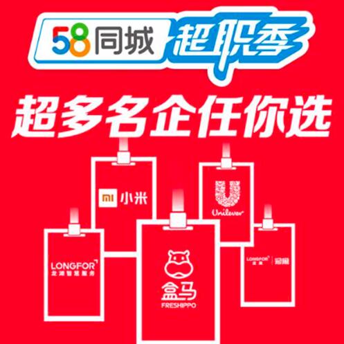崇州58同城最新招聘，多元就業(yè)平臺的深度解析