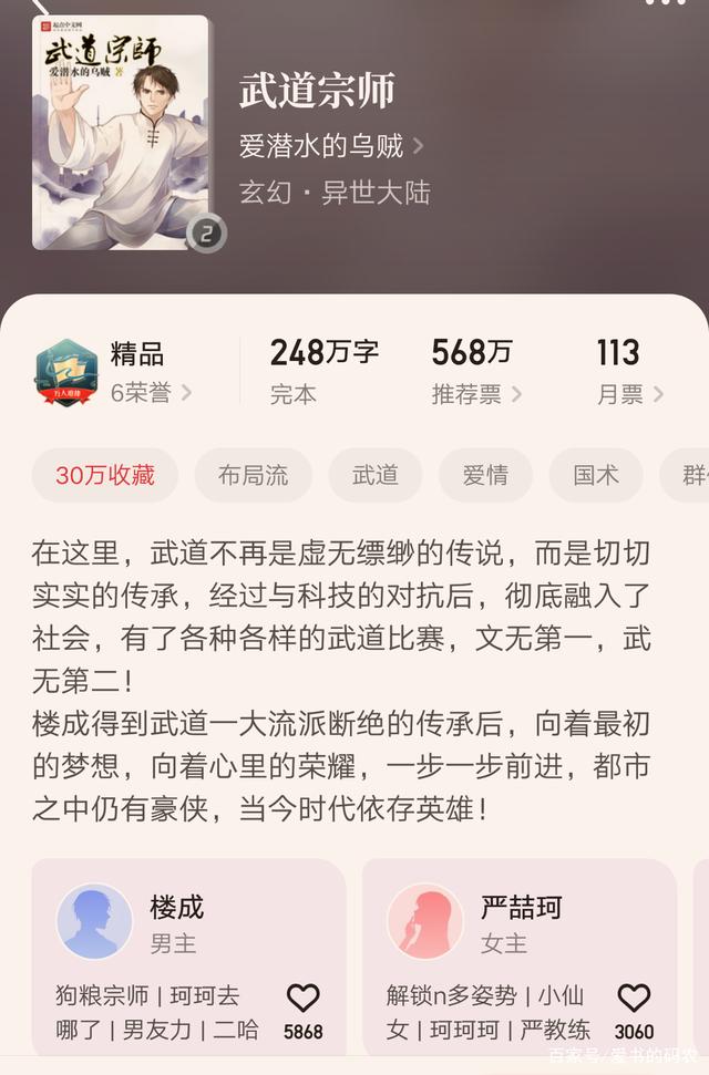 熱血江湖再起風(fēng)云，武道狂徒最新章節(jié)揭曉！