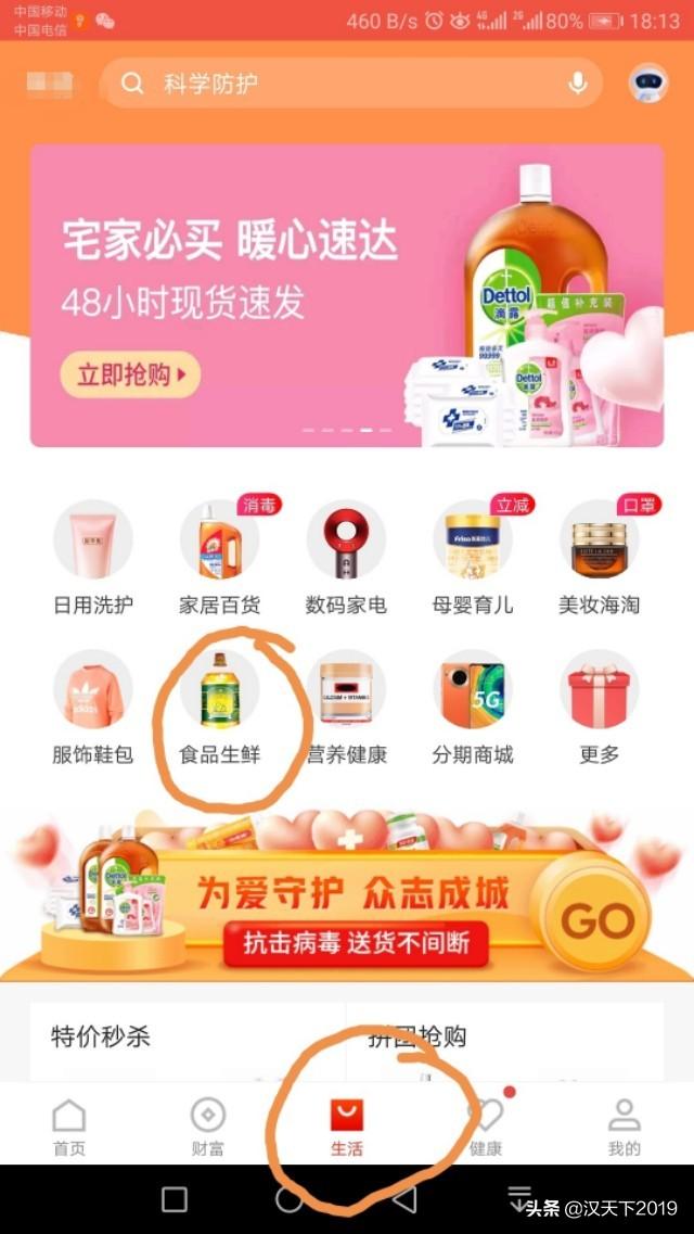 最新平安金管家下載指南，下載步驟與安裝教程