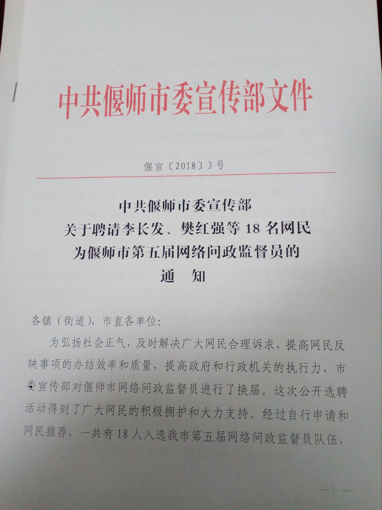 偃師紀檢委最新通報消息發(fā)布，關(guān)注最新動態(tài)