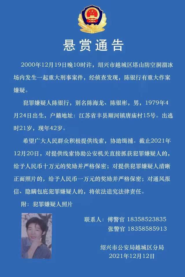 浙江紹興詐騙案，勵志故事中的變化帶來自信與成就感