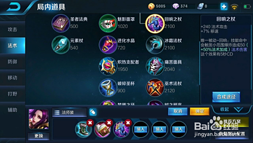 王者榮耀羋月最新出裝攻略，巷弄深處的神秘寶藏揭秘