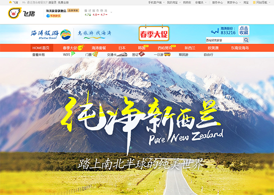海濤旅游最新動(dòng)態(tài)，踏浪前行，開(kāi)啟旅游新篇章