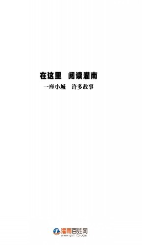 灌南最新招聘信息匯總，求職者的溫馨之旅