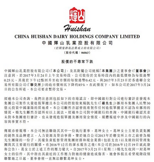 輝山乳業(yè)最新公告，探索自然美景之旅，尋求內(nèi)心的寧靜與平和