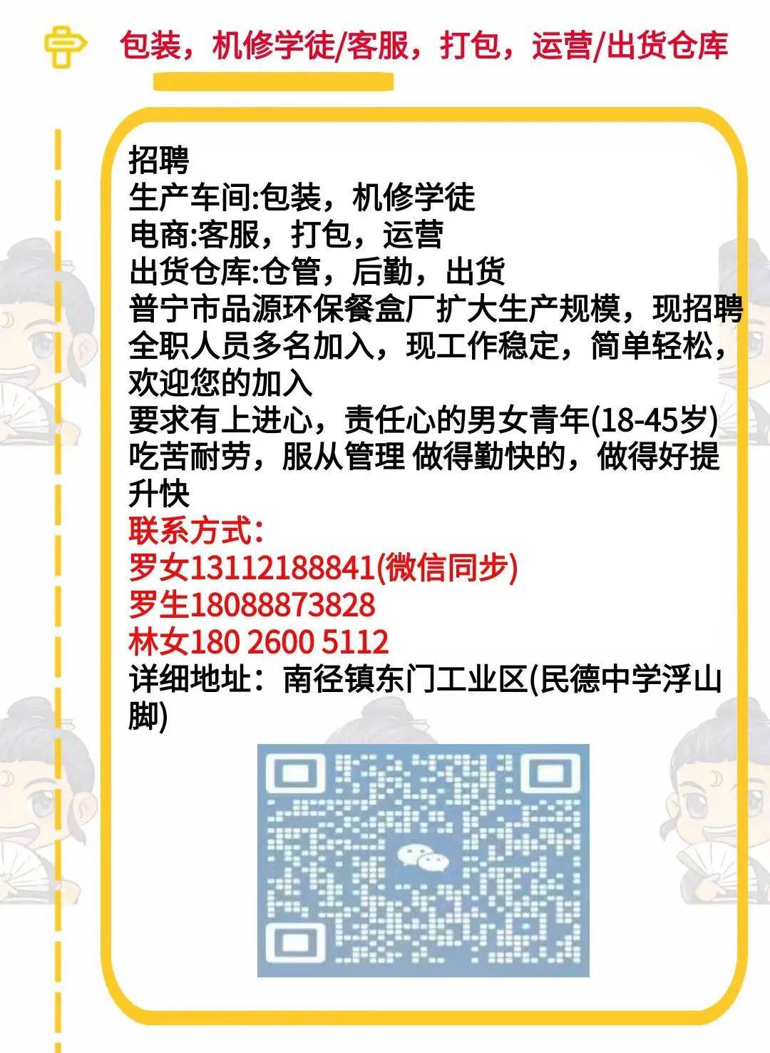 普寧流沙最新司機(jī)招聘，啟程探索自然美景，尋求內(nèi)心寧靜與平和之旅
