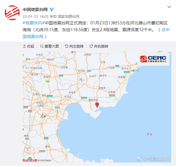 河北曹妃甸最新動(dòng)態(tài)更新
