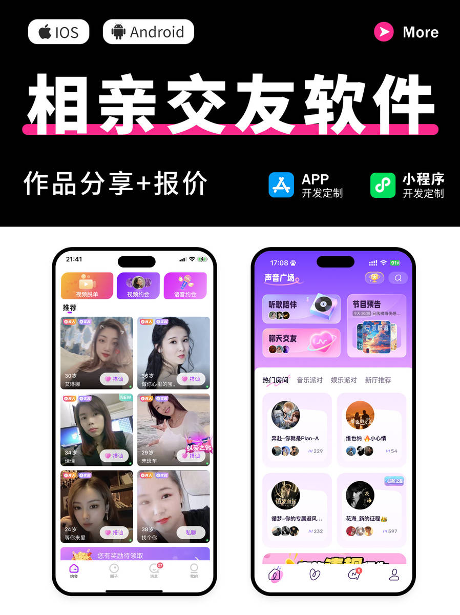 革新社交體驗(yàn)，揭秘2025年最新交友軟件