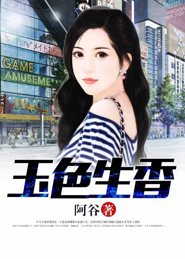 繡色生香最新章節(jié)獲取攻略及精彩內容搶先看