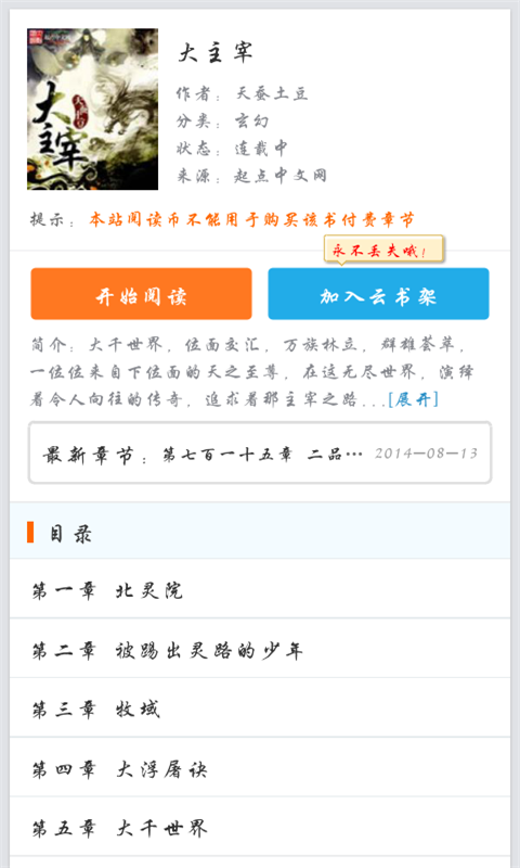 大主宰最新章節(jié)精彩速遞，日常趣事與溫馨時(shí)光回顧