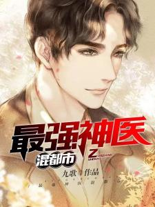 桃運神醫(yī)混都市，高科技產(chǎn)品的革新之旅揭秘！