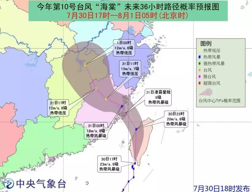 臺風海棠最新路徑圖詳解，全面步驟指南