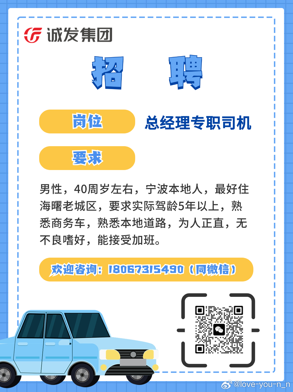 章丘重汽最新招聘啟事，開啟職業(yè)新征程