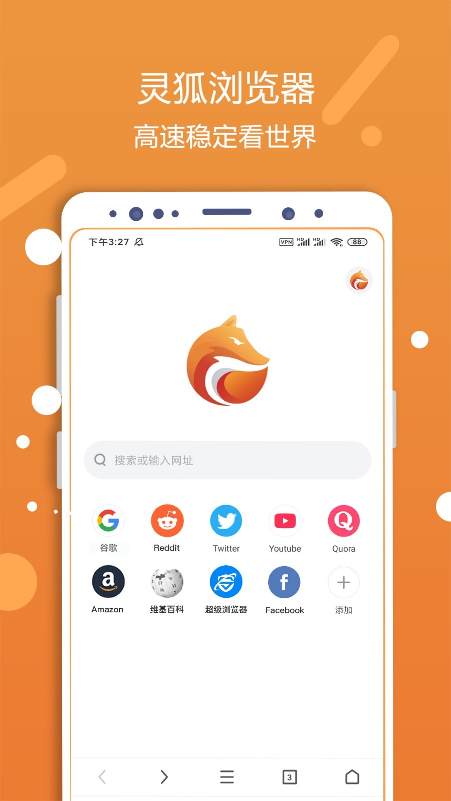 狐貍app官方最新版，全新體驗引領(lǐng)你玩轉(zhuǎn)世界！