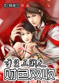 財(cái)色雙收最新章節(jié)獲取攻略，輕松掌握閱讀指南