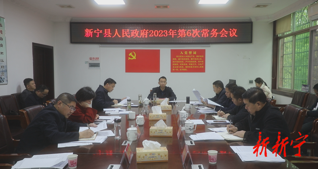 新寧縣新聞概覽，最新動(dòng)態(tài)與資訊速遞