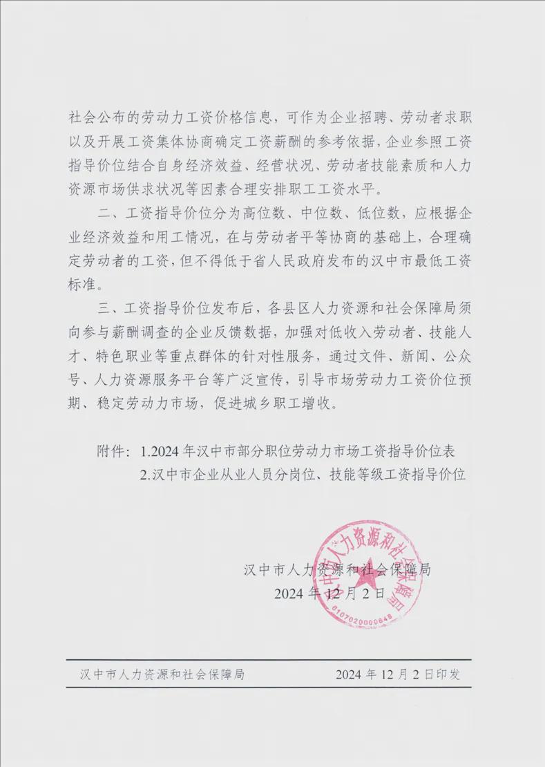 漢中人社局，科技重塑人社服務(wù)，開啟智能生活新時代