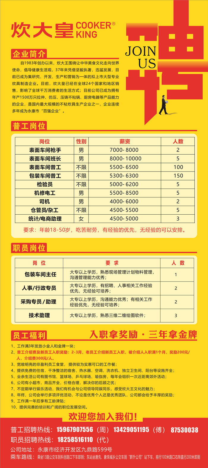 永康廚師最新招聘信息，味蕾之旅啟程，探尋自然美景與內(nèi)心寧?kù)o的征途