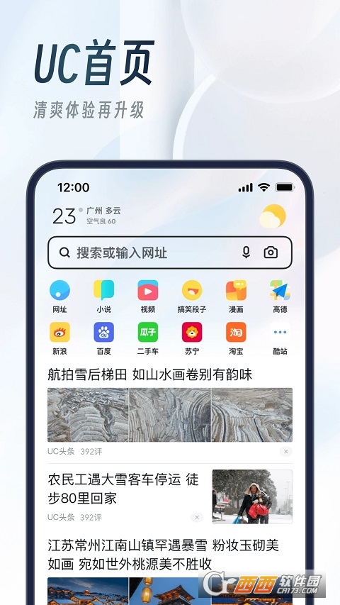 UC瀏覽器下載最新，小巷深處的獨(dú)特風(fēng)味探索之旅